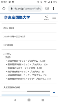 多摩大学の経営情報学部と東京国際大学の経営学部とではとちらがに Yahoo 知恵袋