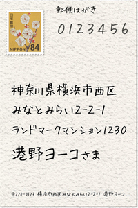 63円切手を貼って送るハガキに円 84円 切手を貼ることはしても良いの Yahoo 知恵袋