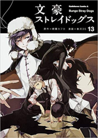 文ストの3期の続きは漫画の何巻からでしょうか アニメの続きは13 Yahoo 知恵袋