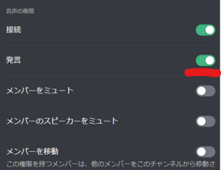 完了しました Discord サーバーミュート 権限 3333 Discord サーバーミュート 権限