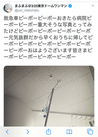 まふまふさん以前 ピーポーピーポー救急車 みたいなツイートをしてい Yahoo 知恵袋