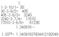 底が小数の累乗計算ってどうやってやればいいんでしょうか 例えば 1 Yahoo 知恵袋
