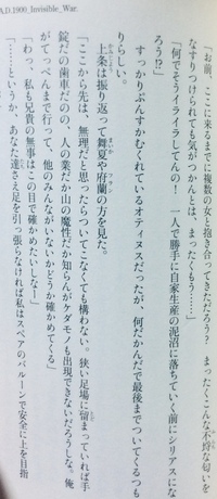 新約とある魔術の禁書目録下記のオティヌスのセリフって新約18巻の何ペー Yahoo 知恵袋