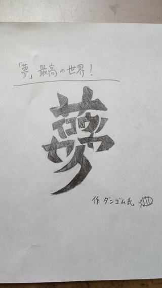 印刷可能 中 1 美術 絵文字 漢字 デザイン ニスヌーピー 壁紙