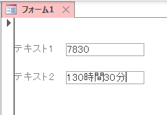 Accessの分から時間への変換について質問です フォームのテキストボックス Yahoo 知恵袋