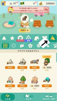 どうぶつの森ポケットキャンプで キャラメルのレベルが10より上に上がら Yahoo 知恵袋