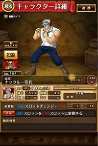 スマホアプリのトレクルでペンギンなど進化用キャラにわたあめを暫定 Yahoo 知恵袋