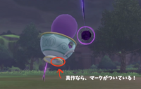 ポケモン剣盾でポットデスの真作を手に入れたいのですが戦闘シーンで Yahoo 知恵袋