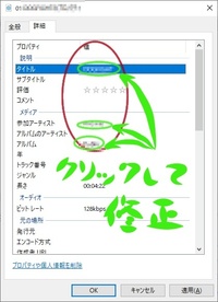 Windows10 Windows Media Player12で アルバム情報なし と表示された時の対処方法 パソコンの問題を改善