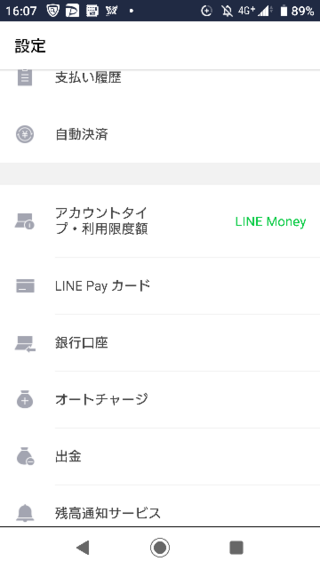 Linepayで送金してもらったお金って銀行に出金できますか ゆうちょです Yahoo 知恵袋