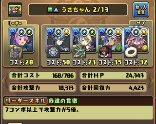 ファスカ ディーナ