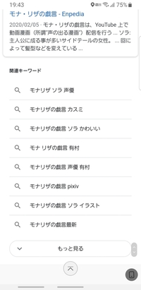 の 戯言 イラスト モナリザ