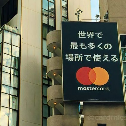 海外ではvisaは使えるけどmastercardは使えない国ってあるん お金にまつわるお悩みなら 教えて お金の先生 Yahoo ファイナンス