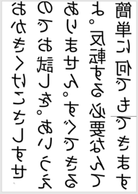 Wordでアイロンプリント印刷をしたいです 用紙節約のために用紙いっ Yahoo 知恵袋