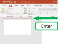 高校生です パワーポイントのスライドの追加方法について 1枚目 Yahoo 知恵袋