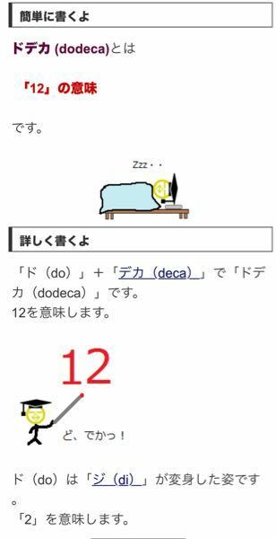 1 ドデカノールのドデカとはなんか意味があるんでしょうか 12の意味です Yahoo 知恵袋