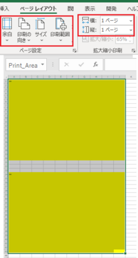 Excelで初めてポップを作成しました A5サイズで作りたいので Yahoo 知恵袋