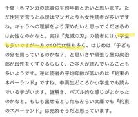 鬼滅の刃のファン層が 30 40代の女性って聞いたことがあるの Yahoo 知恵袋