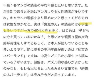 鬼滅の刃のファン層が 30 40代の女性って聞いたことがあるの Yahoo 知恵袋