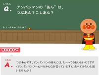 アンパンマンはこしあんですか つぶあんですか 私はこしあん派です Yahoo 知恵袋