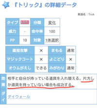 ポケモンで伝説を捕まえる時の質問です自分の先頭のポケモンにき Yahoo 知恵袋