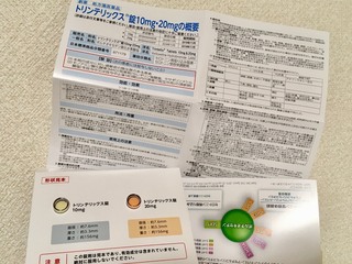 テ 効果 トリン リックス