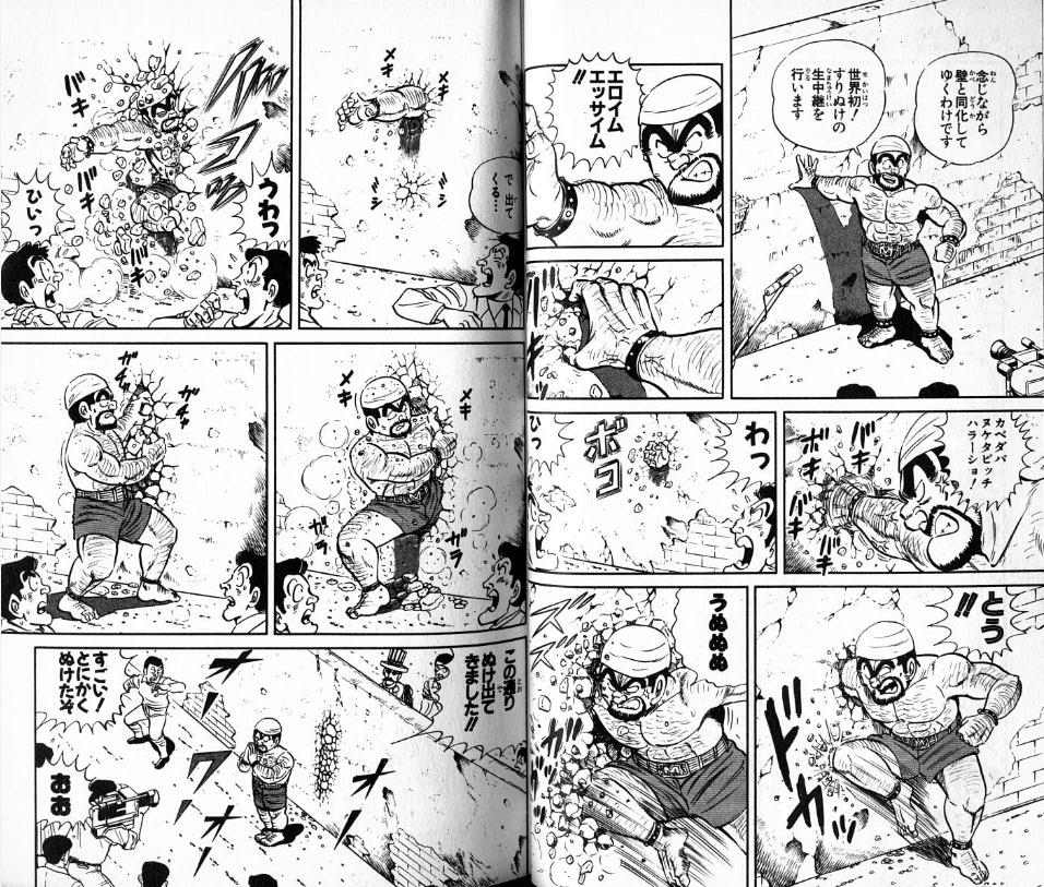 こち亀」で両津勘吉が壁抜けの術をする話は第何巻に載っていますか 