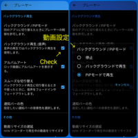 Galaxys10バックグラウンド再生についてgalaxys1 Yahoo 知恵袋