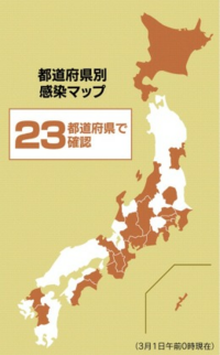 コロナ茨城県でまだでていませんか Yahoo 知恵袋