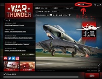 Ps4warthunderでボイス設定を日本語から英語に変え Yahoo 知恵袋