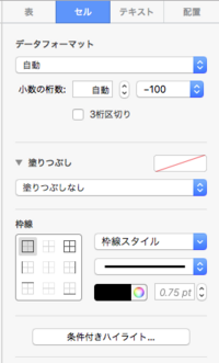 Macbookのnumbersで グリッド線を非表示にして印 Yahoo 知恵袋