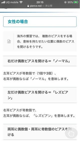 ロブにピアスをあけるのですが 右2連と左3連か 右3連と左2連どちらの方が良 Yahoo 知恵袋