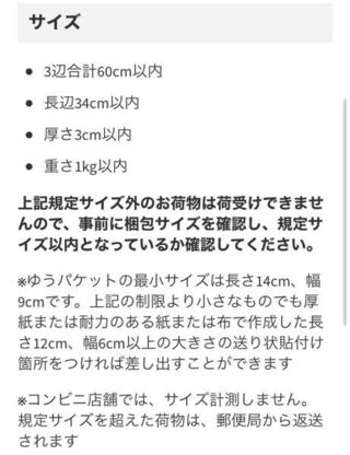 メルカリの発送について ゆうゆうメルカリ便でa4サイズとはa4 Yahoo 知恵袋