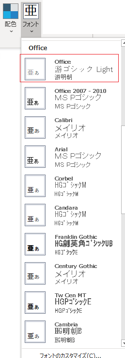 Word16でテーマがありますが それを選んだ場合 どのフォント Yahoo 知恵袋