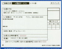 遠距離恋愛をしている彼女にプレゼントを贈りたいのですが 彼女の家の事情 Yahoo 知恵袋