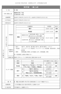 兵庫県立大学の中期の理学部を受験するんですけど パズナビでは数学と Yahoo 知恵袋