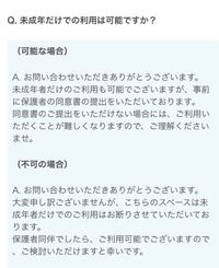 Spacemarketというアプリでレンタルスペースを借りるのは未 Yahoo 知恵袋