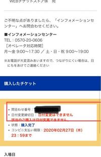 Usjの返金についてです 支払い指図書の書き方が少しわからないところが Yahoo 知恵袋