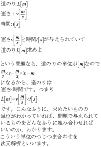 理科の計算方法の みはじ みたいな覚え方で 違う種類の覚え方知ってる Yahoo 知恵袋