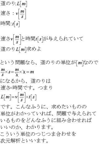 理科の計算方法の みはじ みたいな覚え方で 違う種類の覚え方知ってる Yahoo 知恵袋