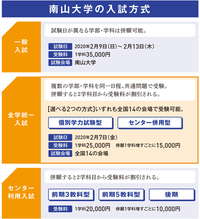 南山大学は外国語学部英米学科かフランス学科を受けるつもりなんですが 南山大学 Yahoo 知恵袋