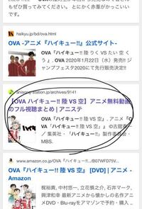 ハイキューの陸vs空はどのようにしたらみれますか Tsutayaでレンタルとか Yahoo 知恵袋