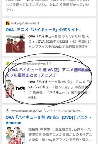 ハイキューの陸vs空はどのようにしたらみれますか Tsutayaでレンタルとか Yahoo 知恵袋