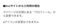 メルカリでアイコンを変えたいのですけど変えられませんでした どうやったら変更 Yahoo 知恵袋