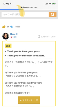 二年間ありがとう を英語にすると Thankyoufortwoyears で Yahoo 知恵袋