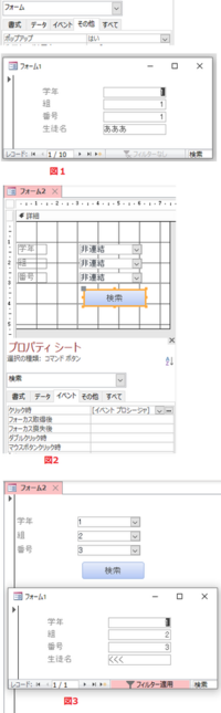 高校教員をしています Accessについて質問です 学年 組 Yahoo 知恵袋