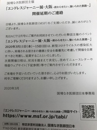 新型コロナウィルスでの法要の取り止めの案内文 家族のみの法要 Yahoo 知恵袋