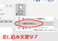 Word10での差し込み印刷について Wordで差し込み印刷を封 Yahoo 知恵袋