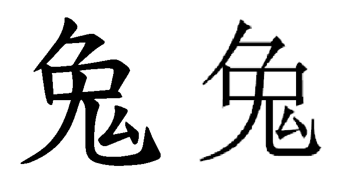 勉の力をムにした漢字有りますか Yahoo 知恵袋