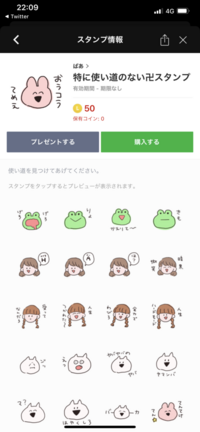 てるとくんが使ってるlineスタンプはなんて言うやつですか Yahoo 知恵袋
